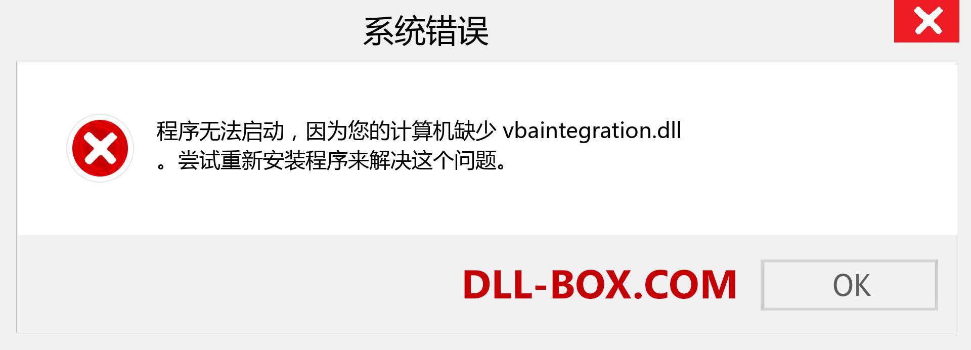 vbaintegration.dll 文件丢失？。 适用于 Windows 7、8、10 的下载 - 修复 Windows、照片、图像上的 vbaintegration dll 丢失错误